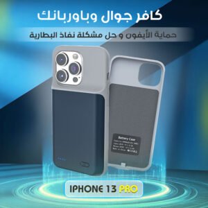 كافر جوال