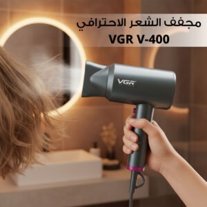 استشوار مجفف شعر