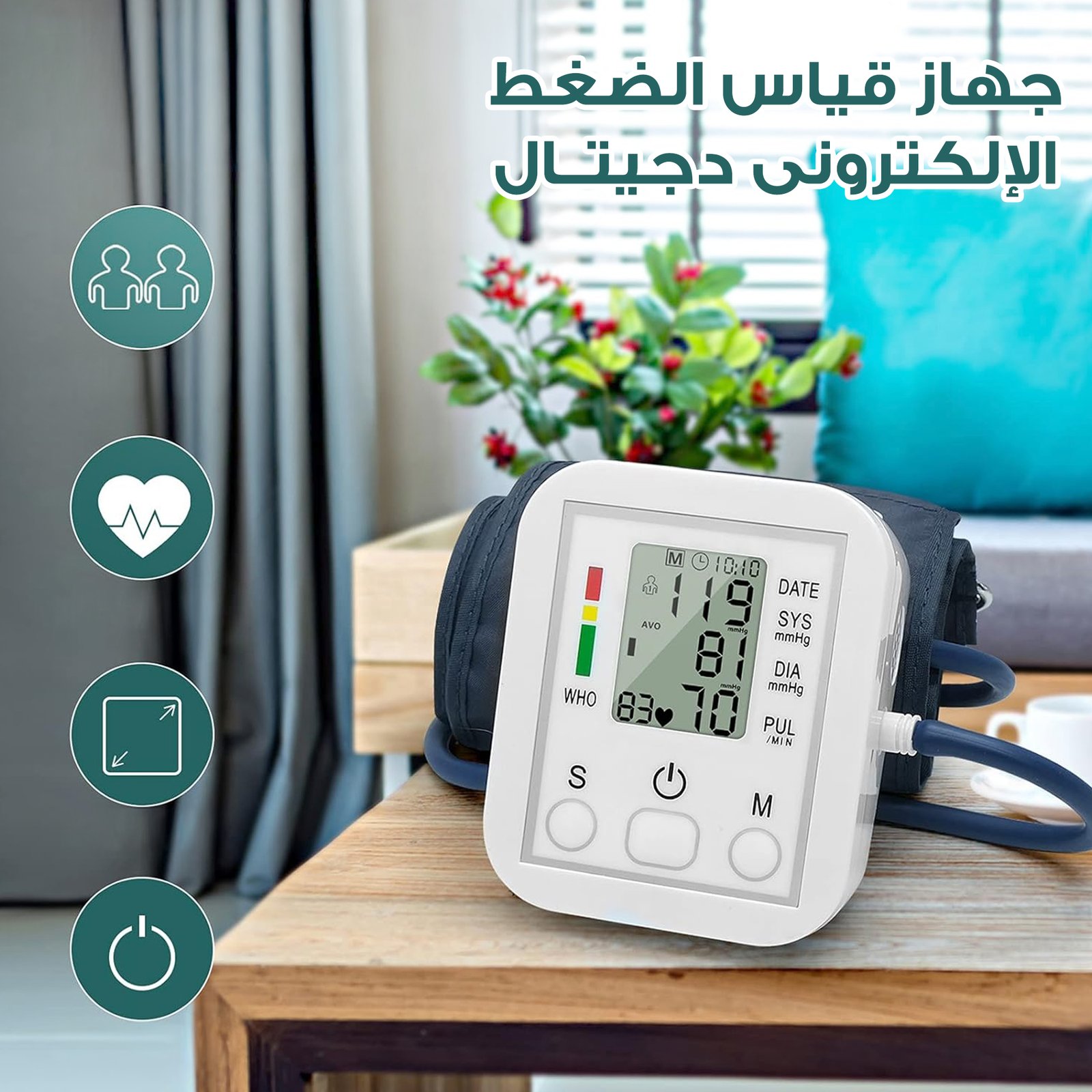 جهاز ضغط ديجيتال إلكتروني لقياس ضغط الدم - الصورة 2