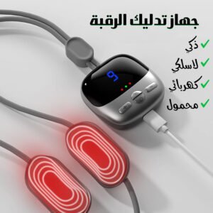 جهاز تدليك كهربائي صغير