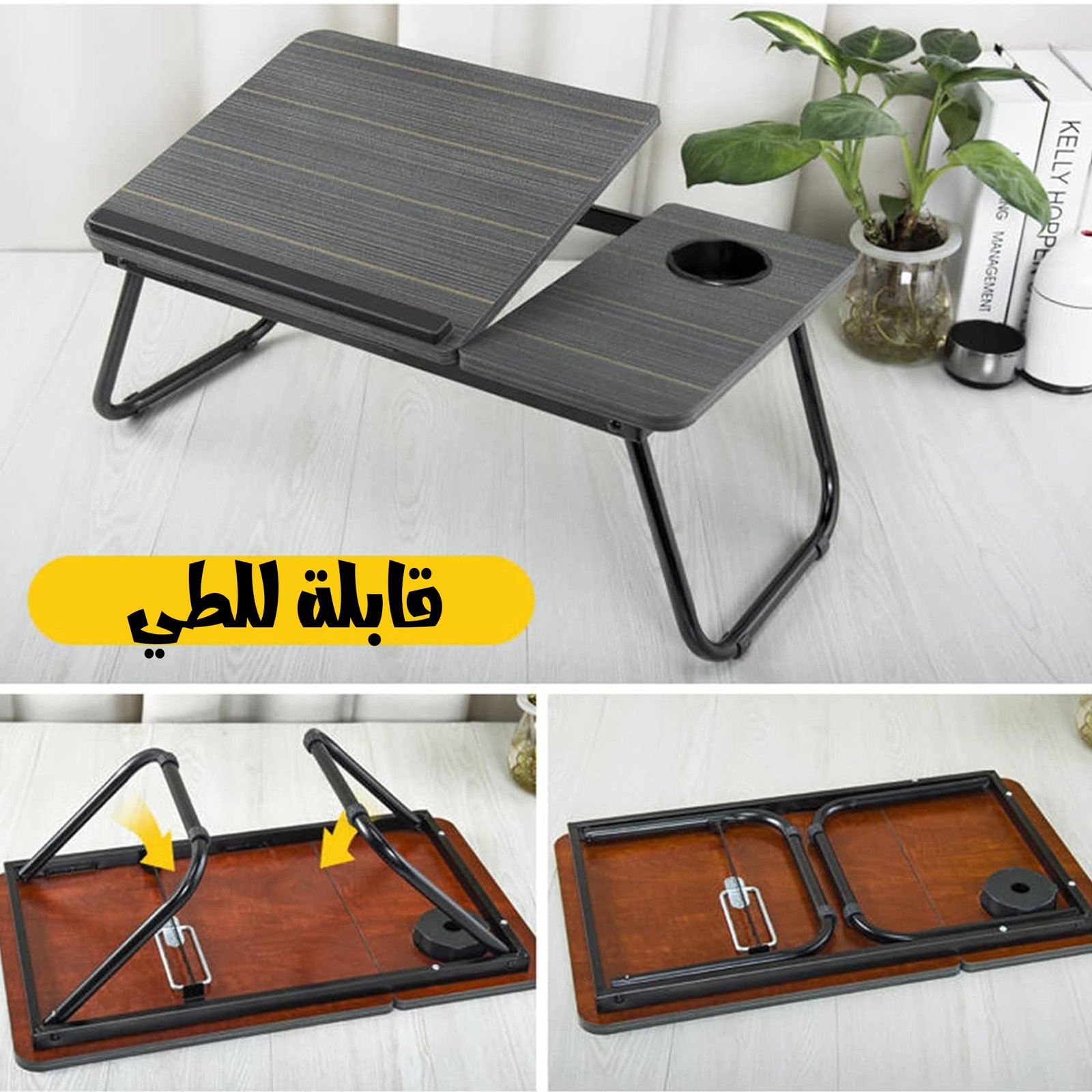 طاولة قابلة للطي للسرير - الصورة 4