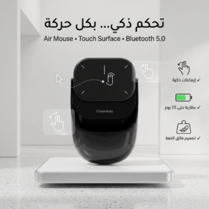 ماوس بال AI حديث